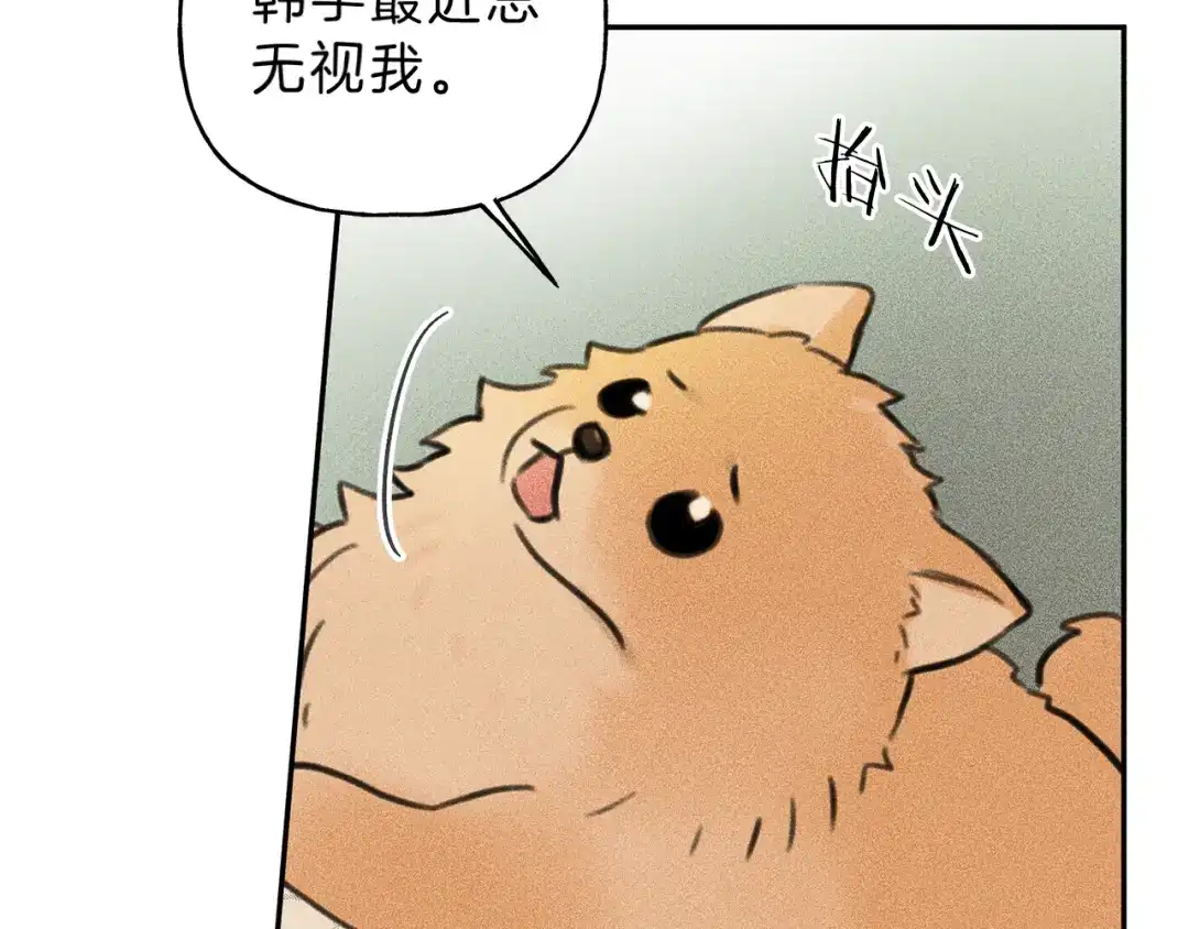 《天使拍档》第65话 换我来绑住你！ 第20页
