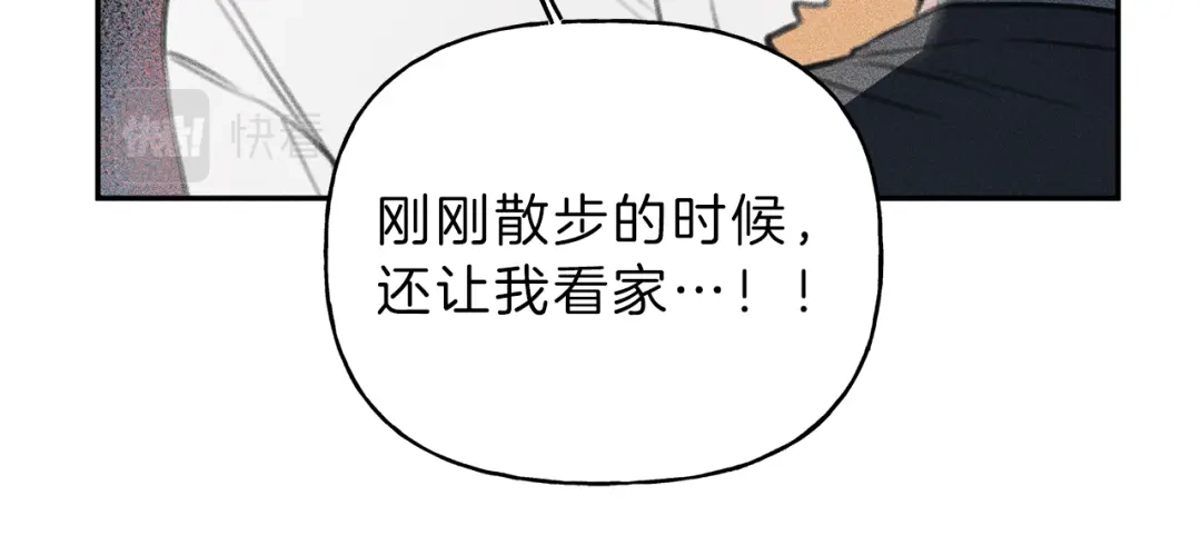 《天使拍档》第65话 换我来绑住你！ 第63页