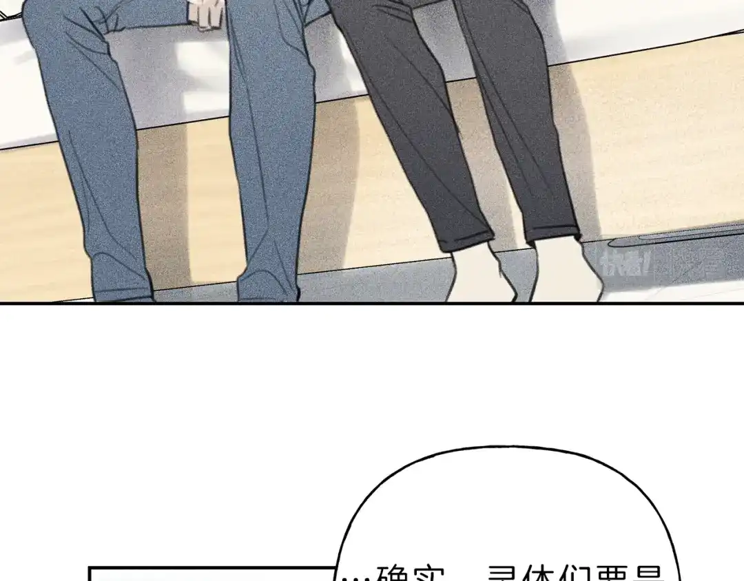 《天使拍档》第65话 换我来绑住你！ 第52页