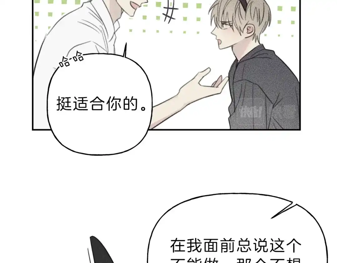 《天使拍档》第66话 兔子装如何？ 第67页