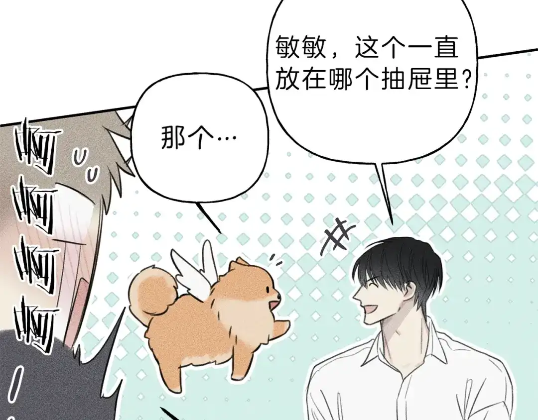 《天使拍档》第66话 兔子装如何？ 第60页