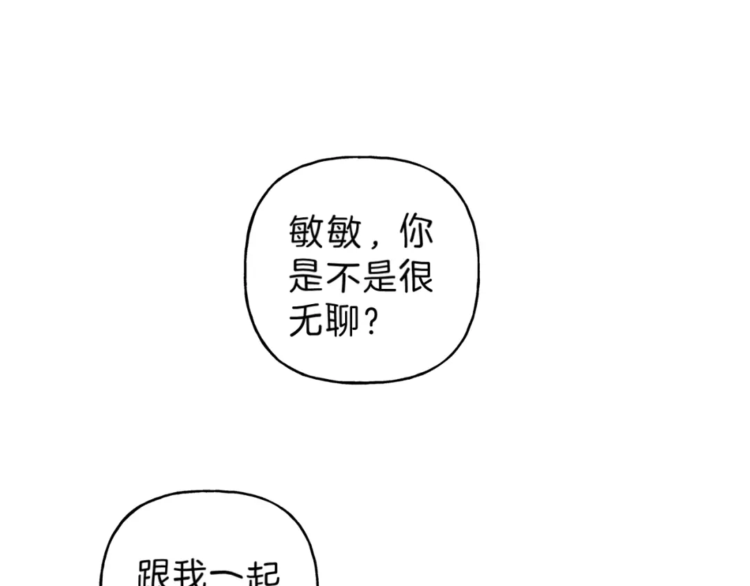 《天使拍档》第66话 兔子装如何？ 第93页