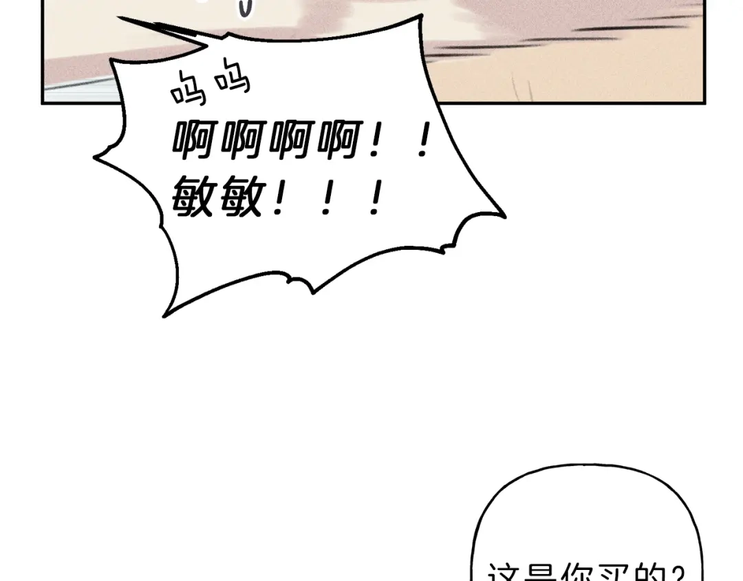 《天使拍档》第66话 兔子装如何？ 第54页