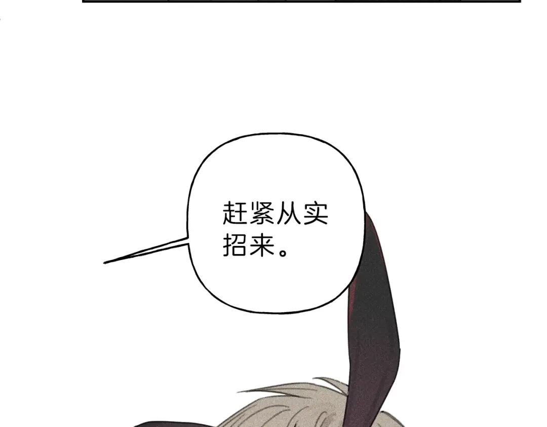《天使拍档》第66话 兔子装如何？ 第80页