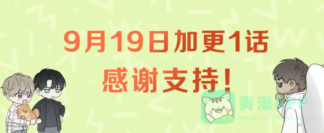 《天使拍档》第66话 兔子装如何？ 第106页
