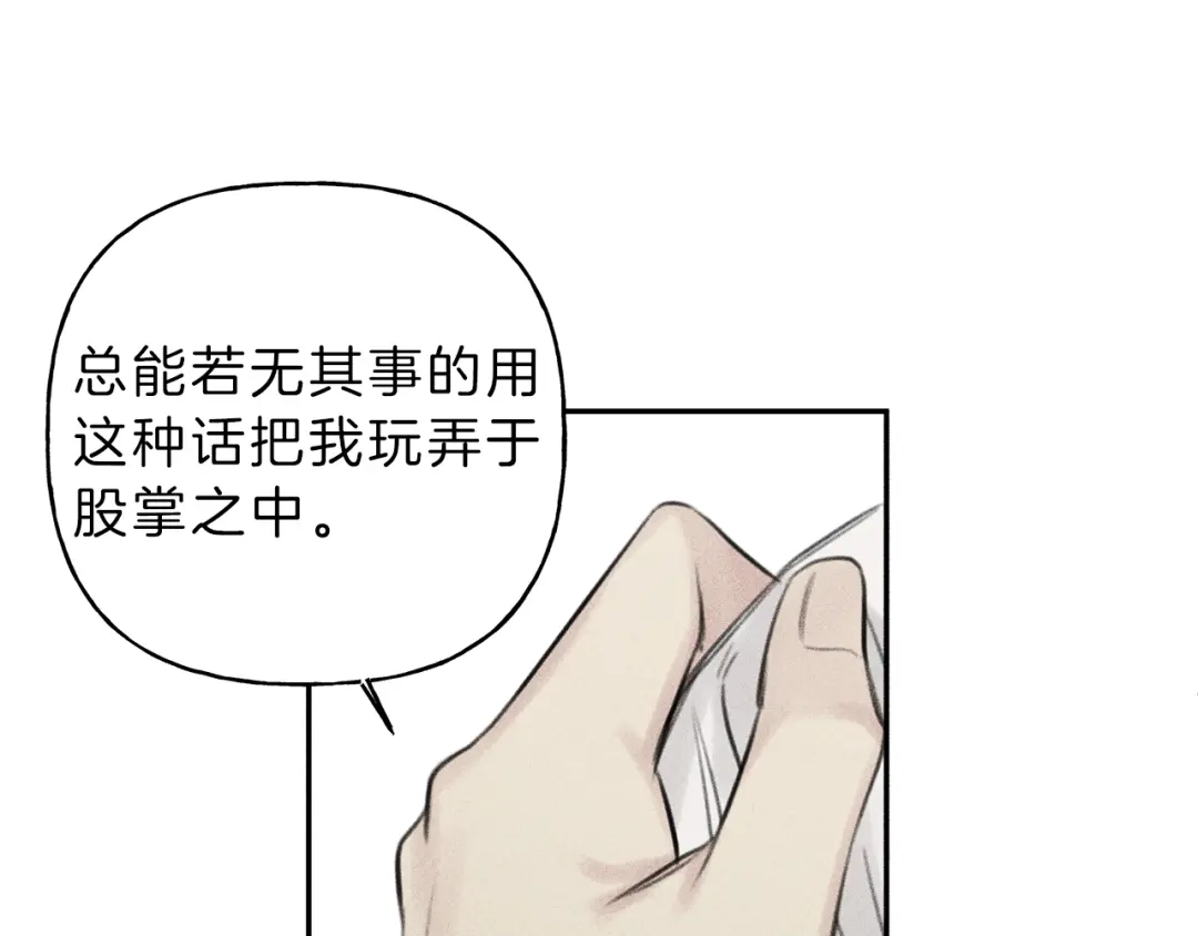 《天使拍档》第66话 兔子装如何？ 第40页
