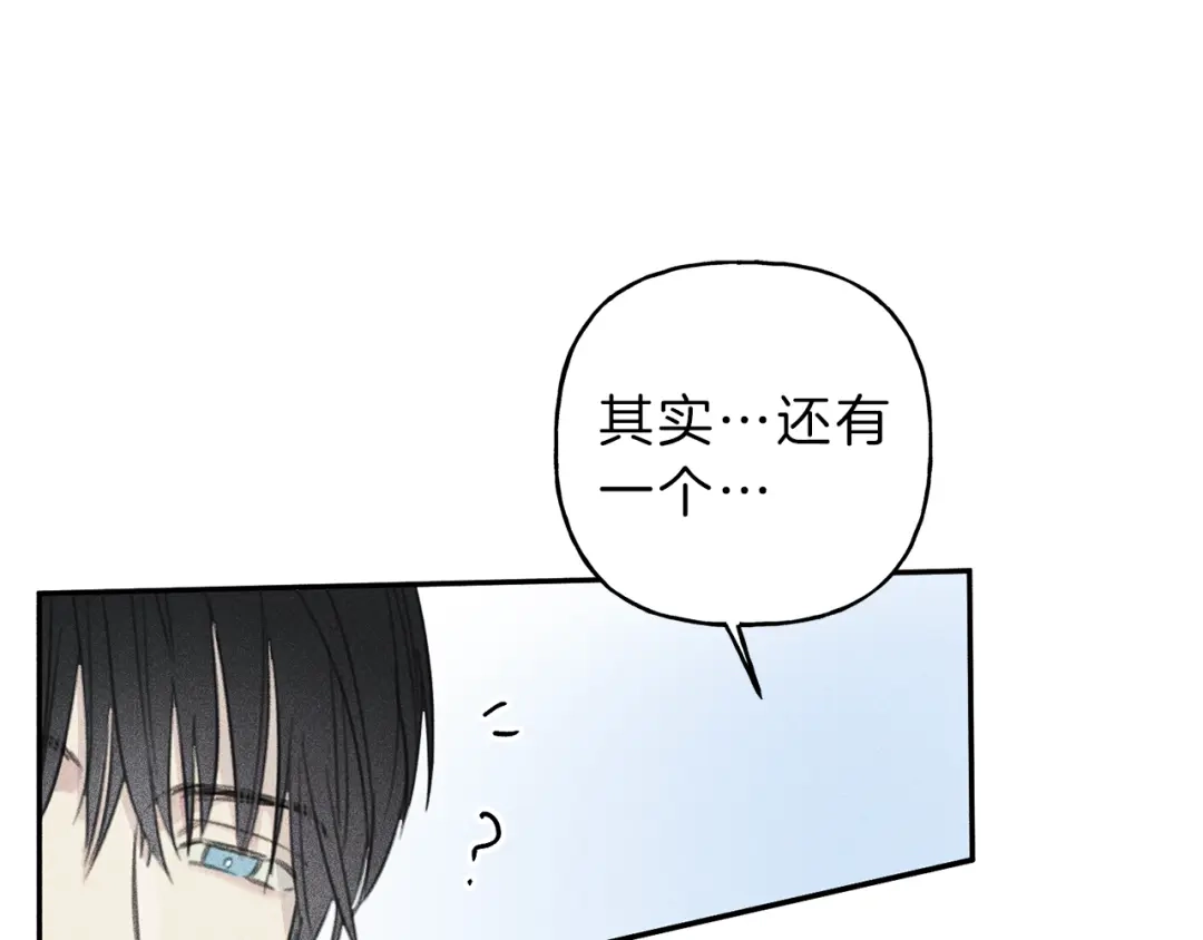 《天使拍档》第66话 兔子装如何？ 第83页