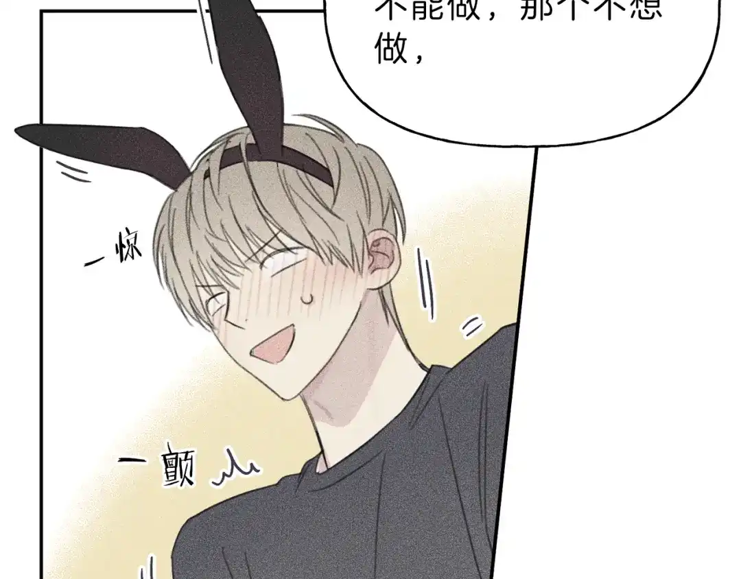 《天使拍档》第66话 兔子装如何？ 第68页
