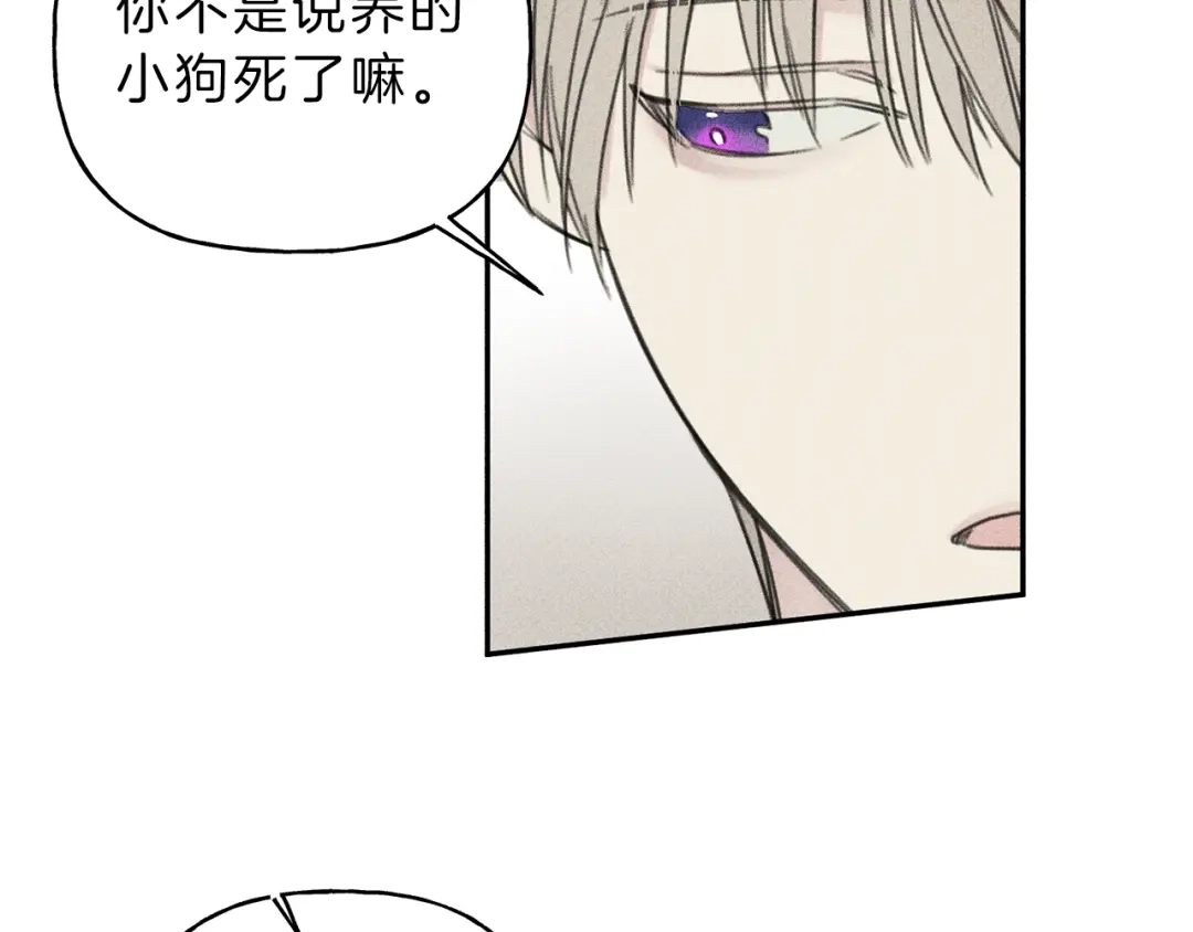 《天使拍档》第67话 被发现的秘密 第8页