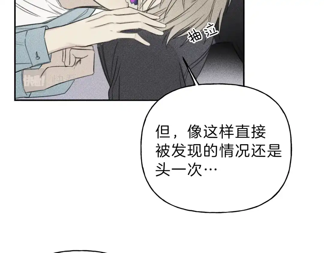 《天使拍档》第67话 被发现的秘密 第84页