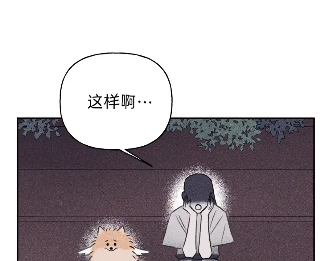 《天使拍档》第67话 被发现的秘密 第97页