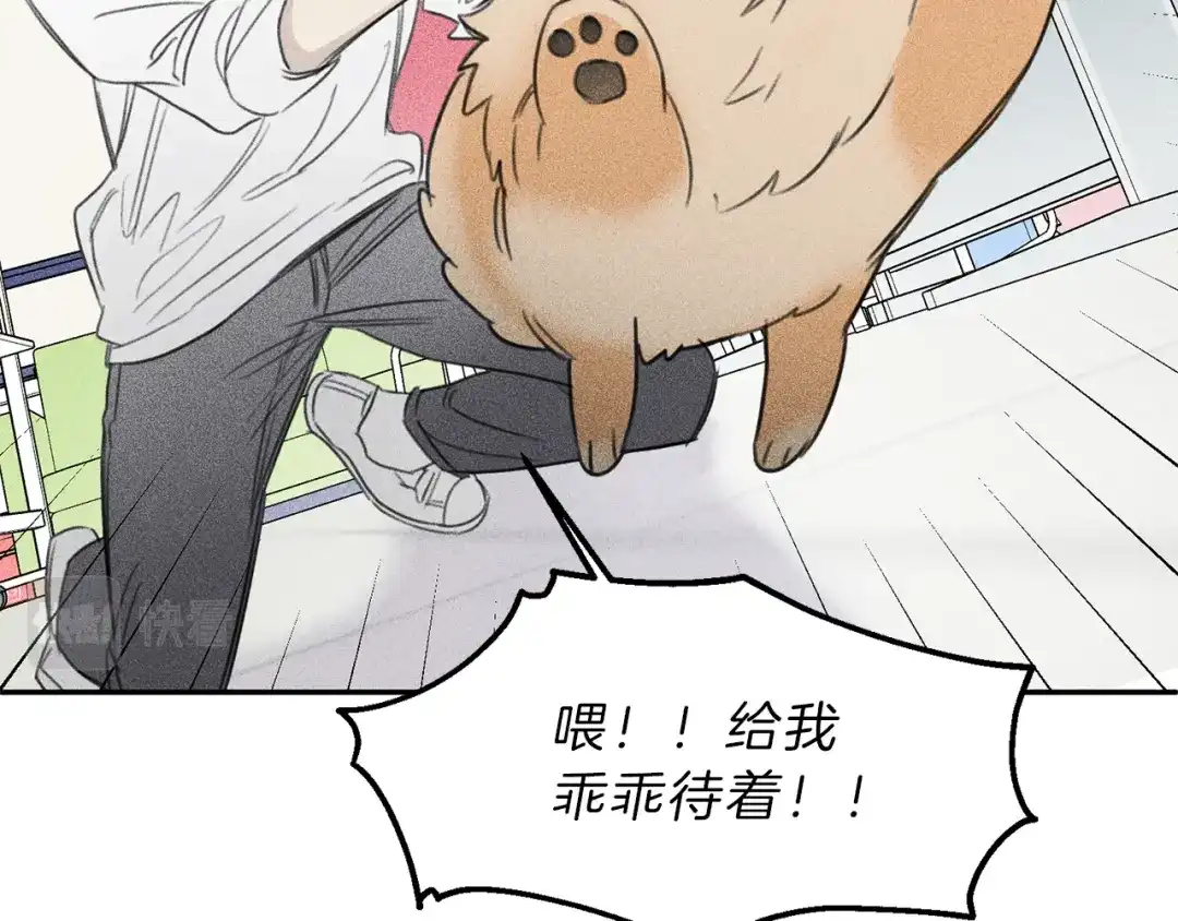 《天使拍档》第67话 被发现的秘密 第53页