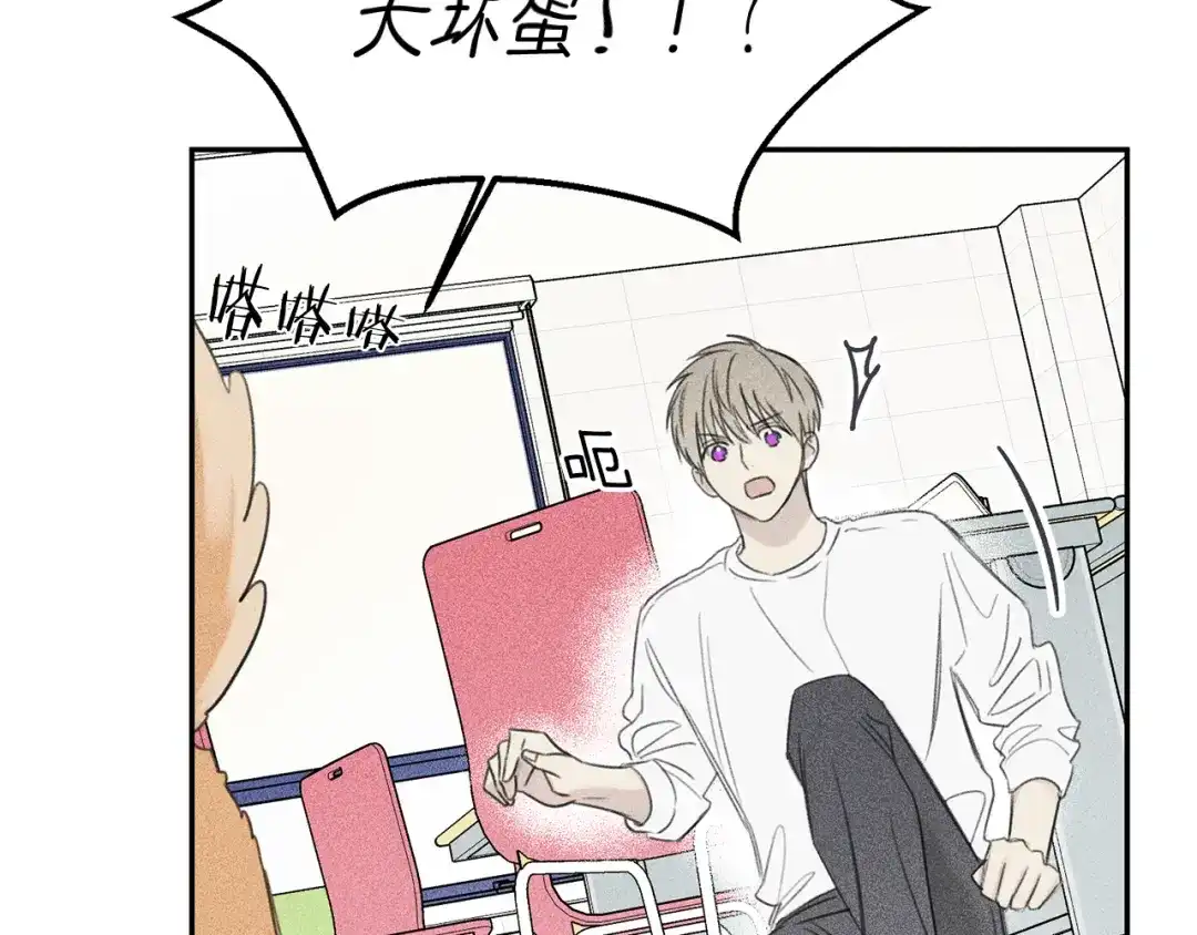 《天使拍档》第67话 被发现的秘密 第63页