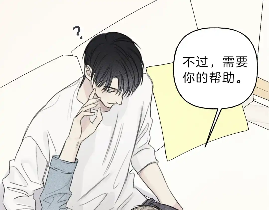 《天使拍档》第67话 被发现的秘密 第90页