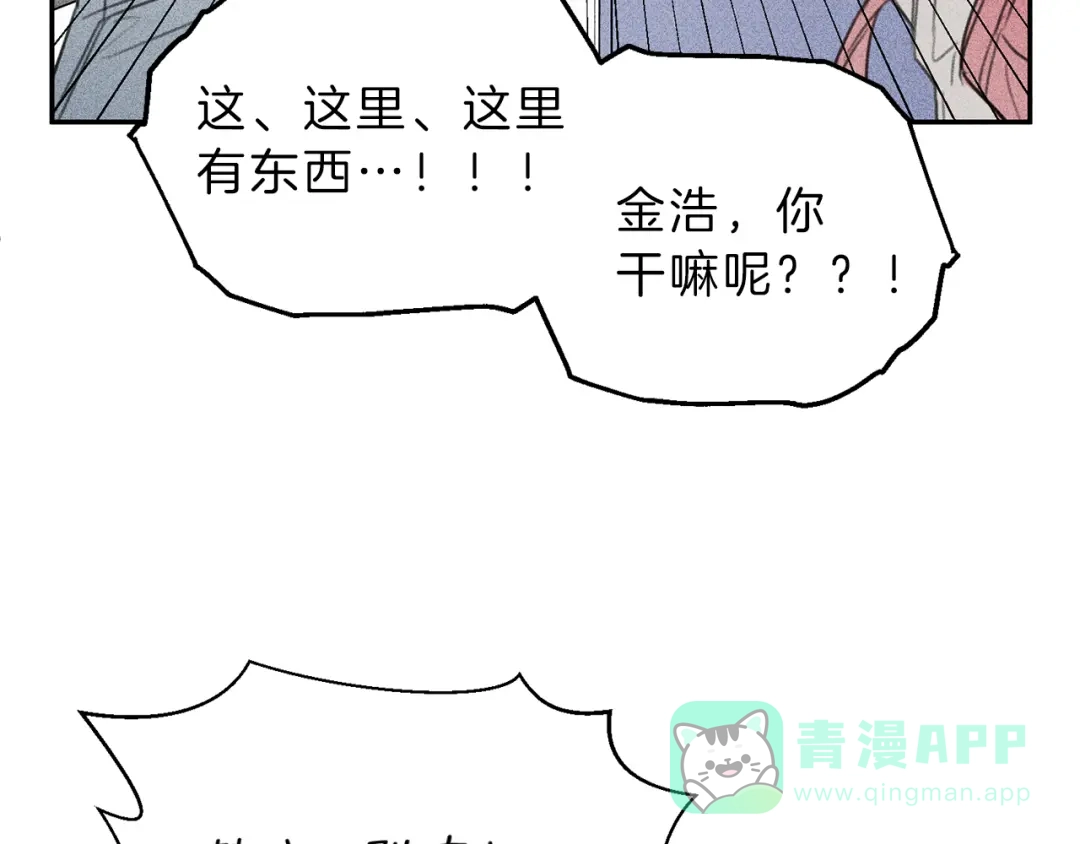 《天使拍档》第67话 被发现的秘密 第51页