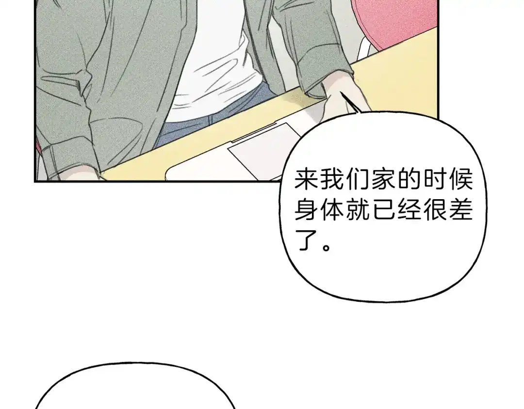 《天使拍档》第67话 被发现的秘密 第12页