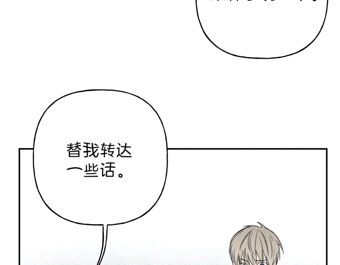 《天使拍档》第67话 被发现的秘密 第20页