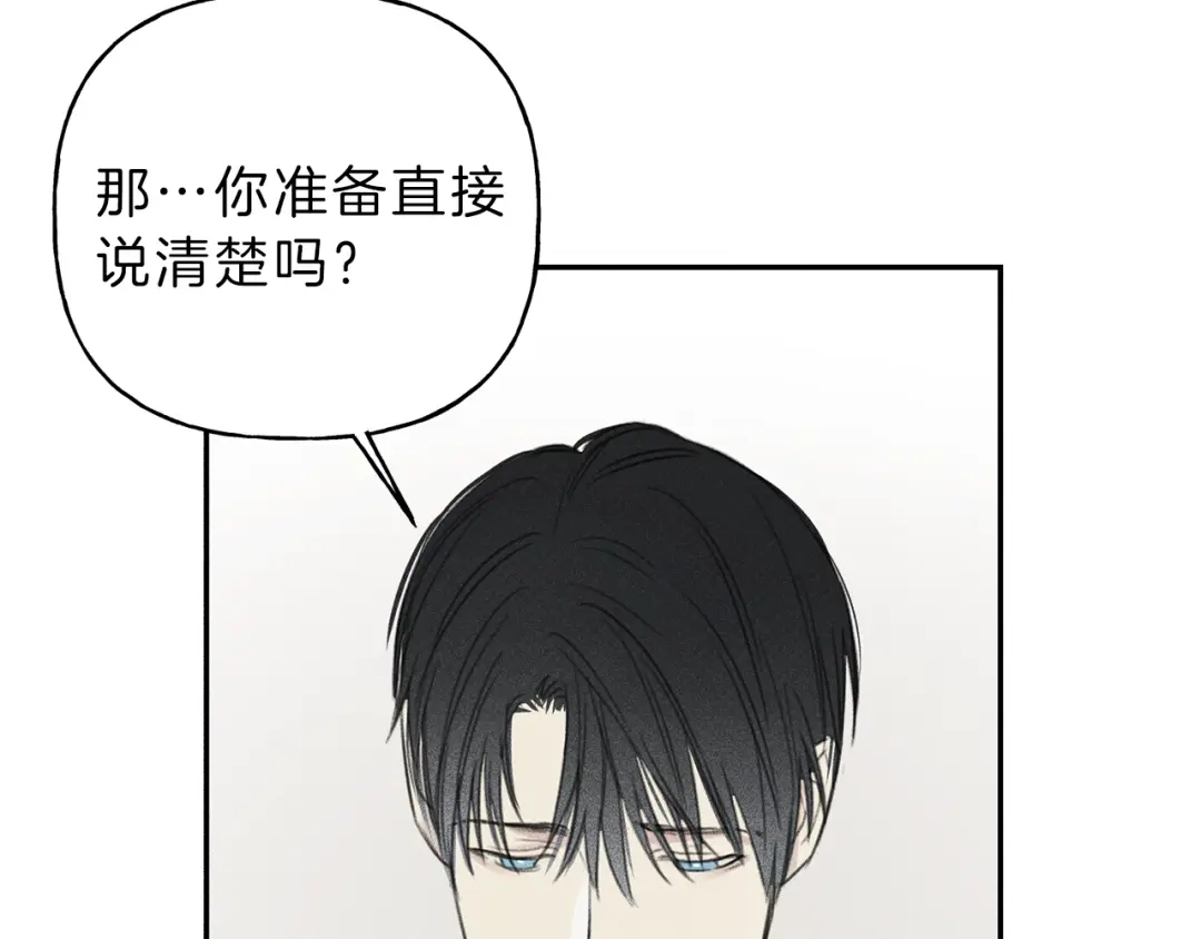 《天使拍档》第67话 被发现的秘密 第85页