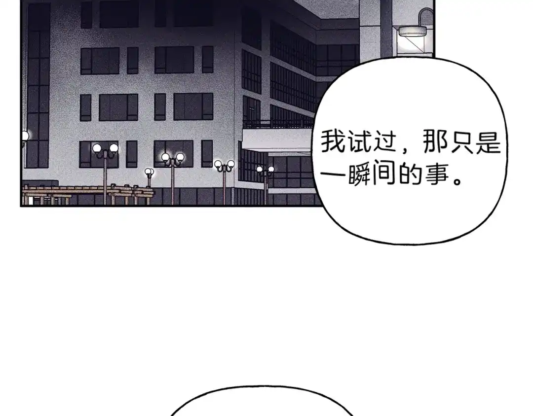 《天使拍档》第67话 被发现的秘密 第105页