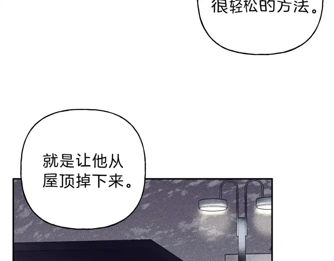 《天使拍档》第67话 被发现的秘密 第104页