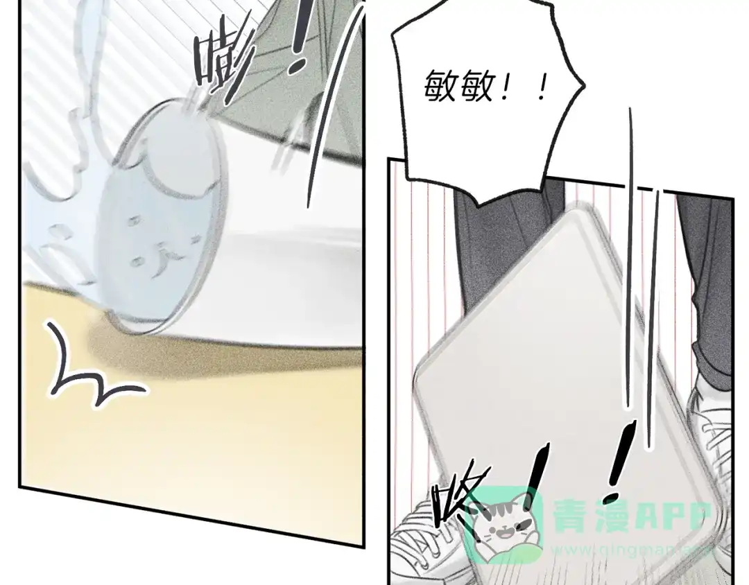 《天使拍档》第67话 被发现的秘密 第46页