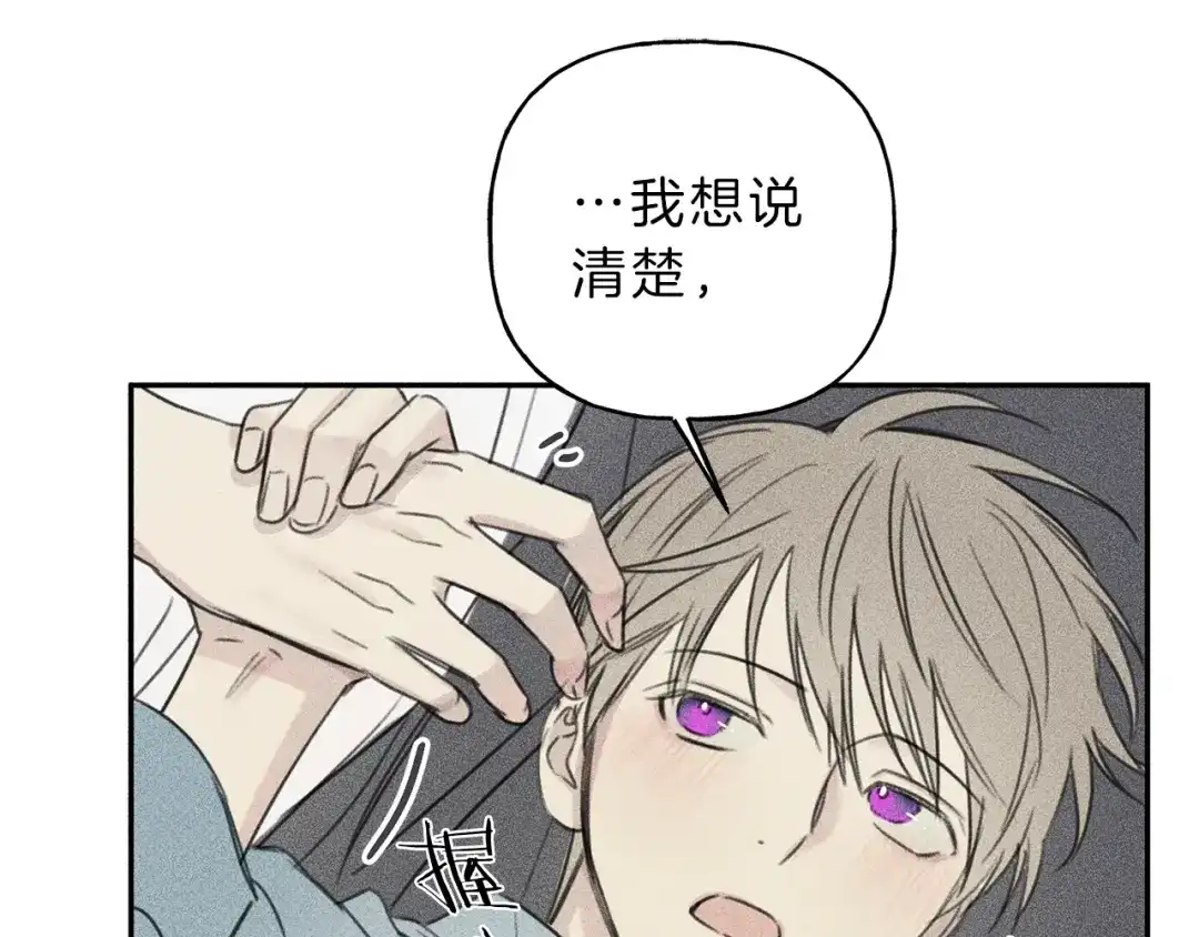 《天使拍档》第67话 被发现的秘密 第88页