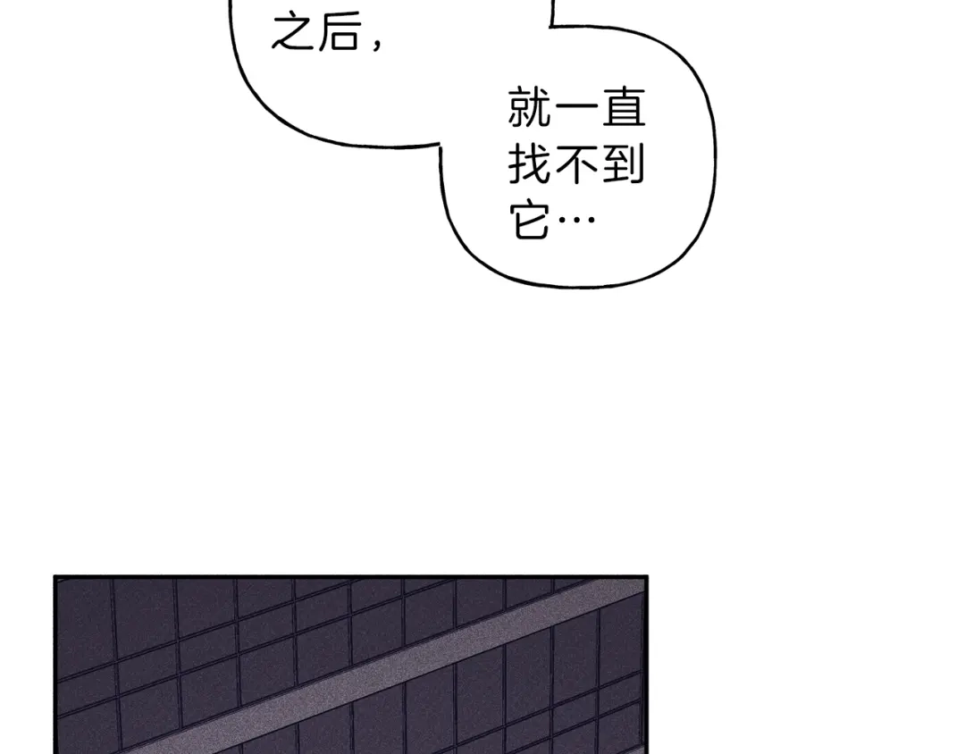 《天使拍档》第67话 被发现的秘密 第94页