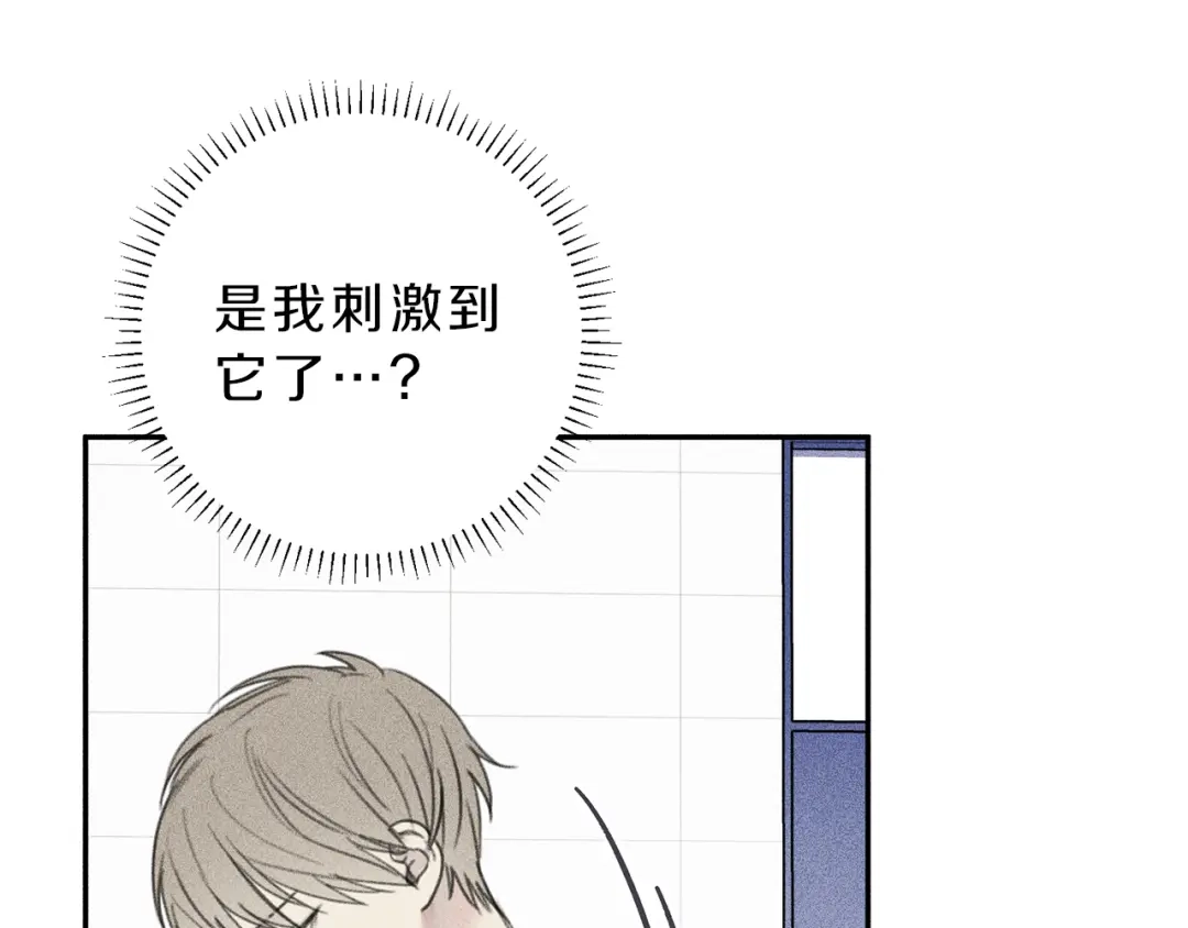 《天使拍档》第67话 被发现的秘密 第22页