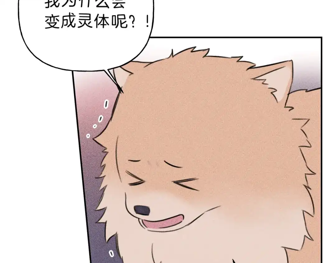 《天使拍档》第67话 被发现的秘密 第99页