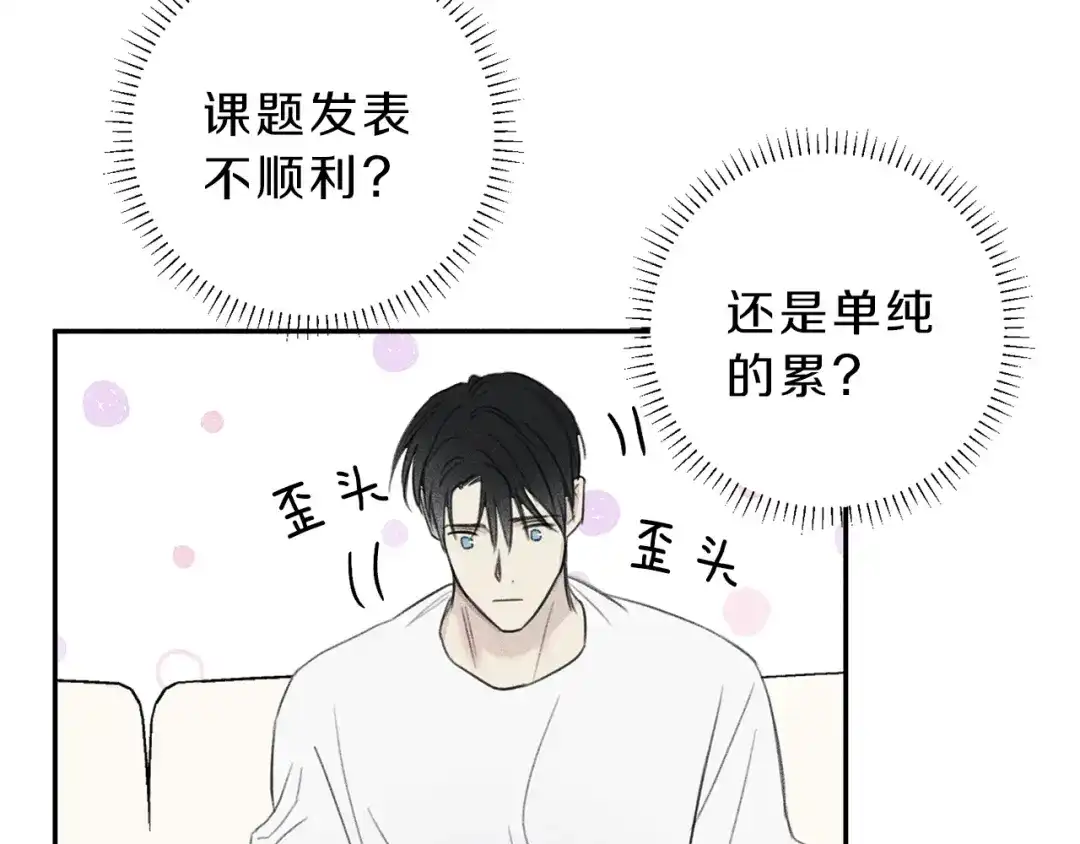 《天使拍档》第67话 被发现的秘密 第77页