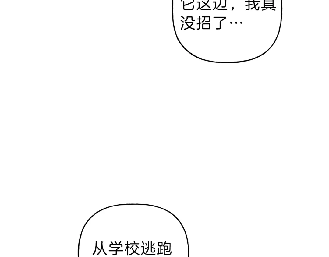 《天使拍档》第67话 被发现的秘密 第93页