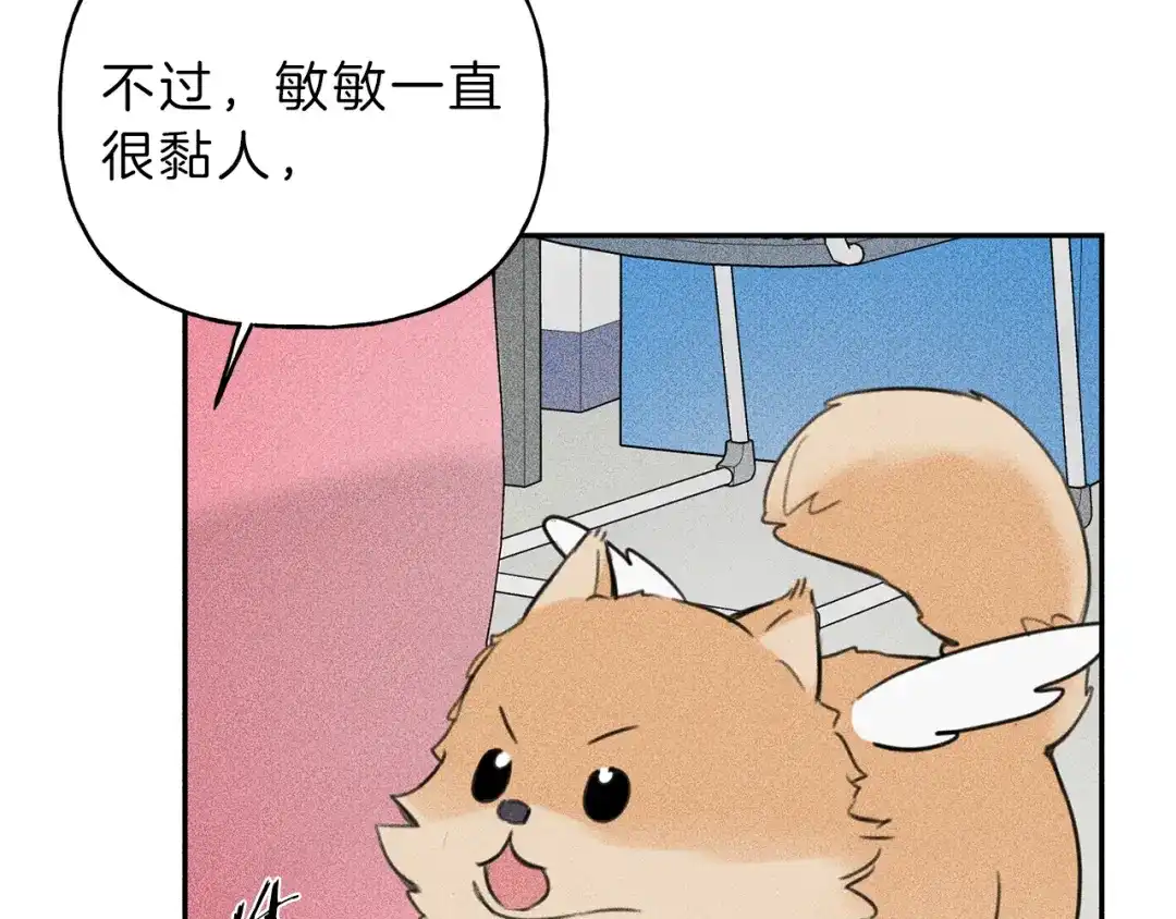 《天使拍档》第67话 被发现的秘密 第13页