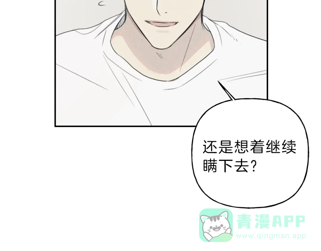 《天使拍档》第67话 被发现的秘密 第86页