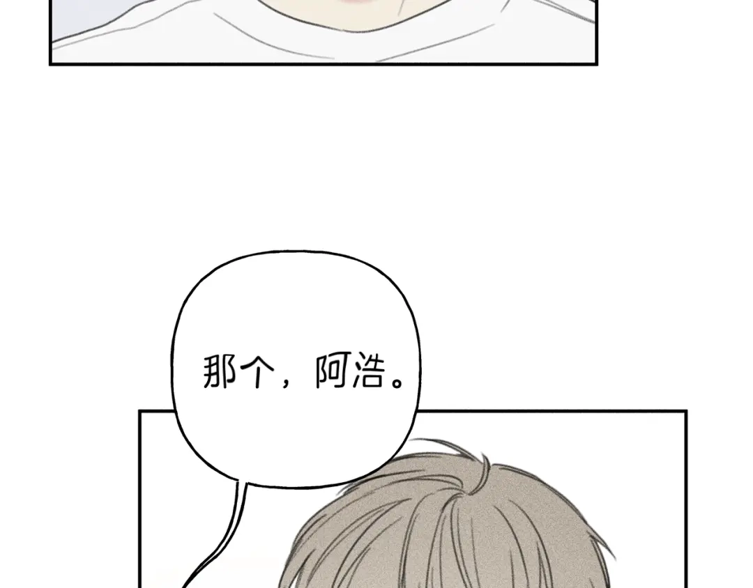 《天使拍档》第67话 被发现的秘密 第18页