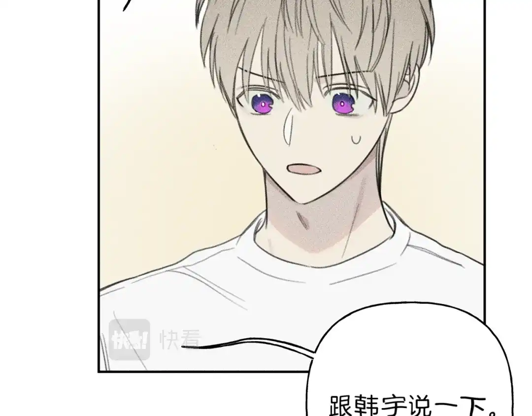 《天使拍档》第67话 被发现的秘密 第19页