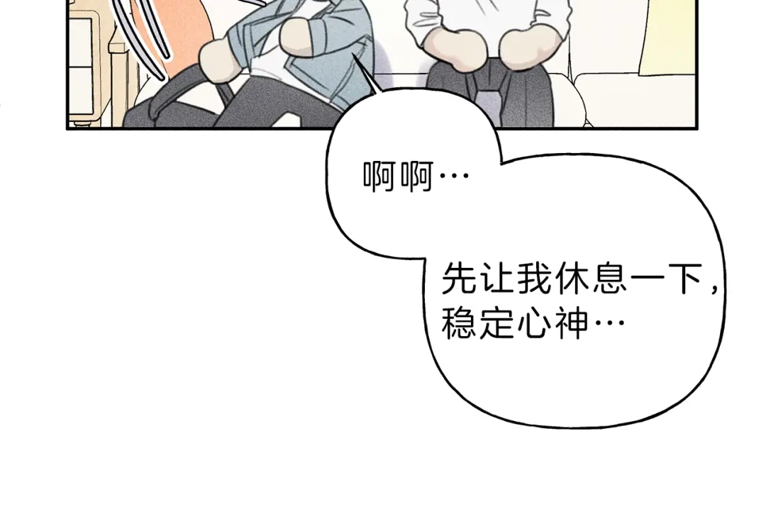 《天使拍档》第67话 被发现的秘密 第74页