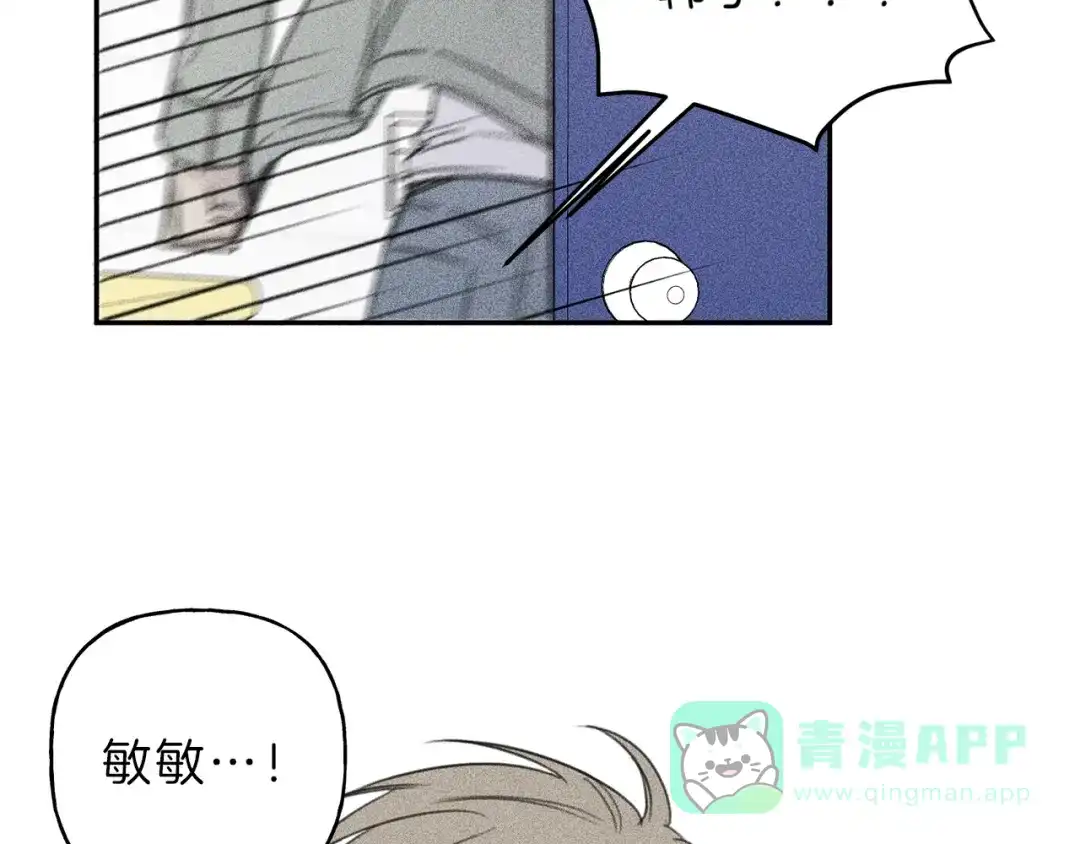 《天使拍档》第67话 被发现的秘密 第56页