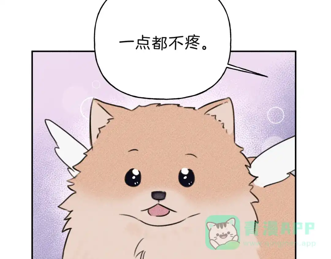 《天使拍档》第67话 被发现的秘密 第106页