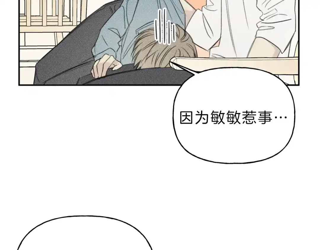 《天使拍档》第67话 被发现的秘密 第82页