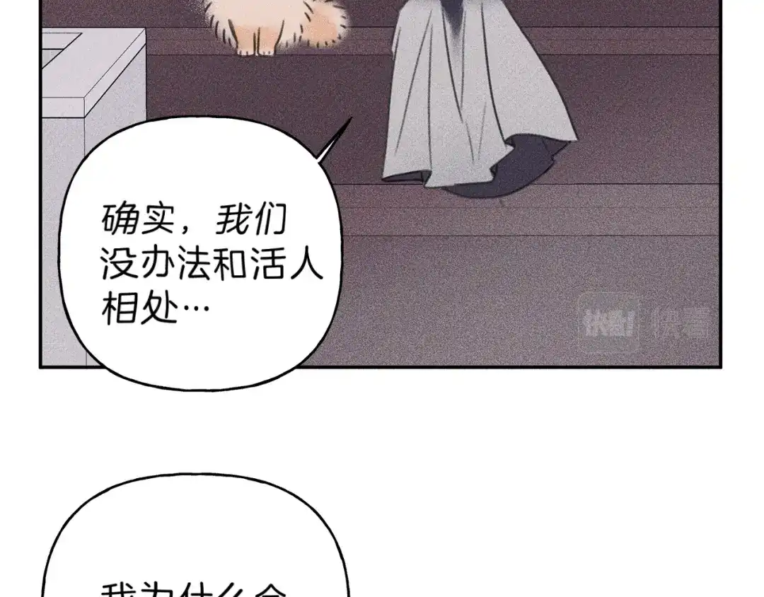 《天使拍档》第67话 被发现的秘密 第98页