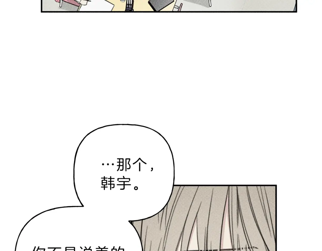 《天使拍档》第67话 被发现的秘密 第7页