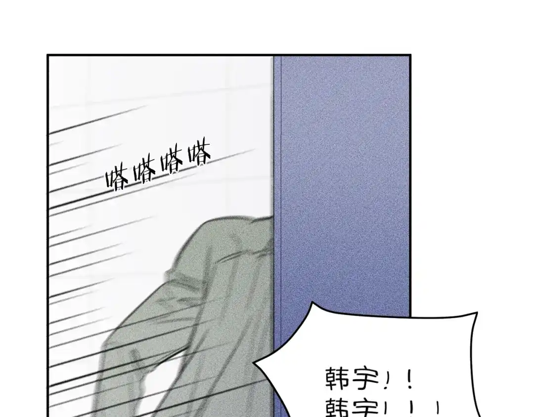 《天使拍档》第67话 被发现的秘密 第55页
