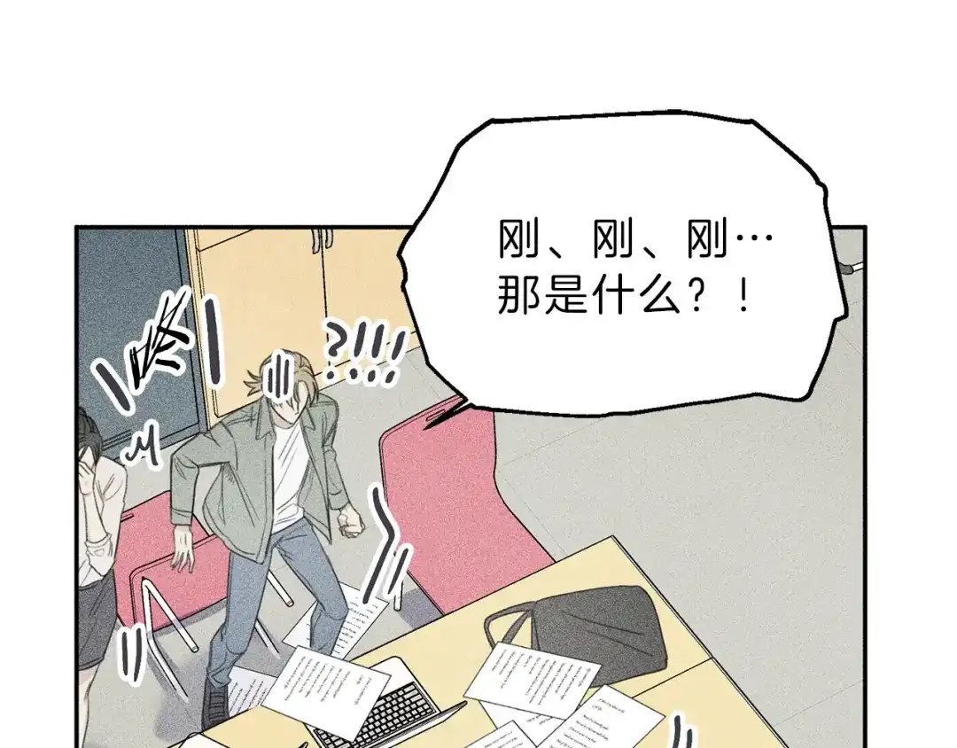 《天使拍档》第67话 被发现的秘密 第44页