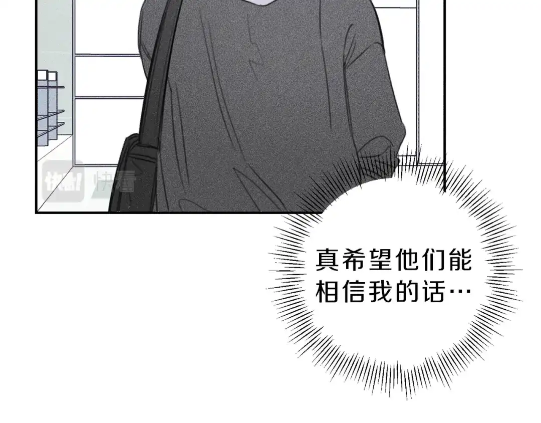 《天使拍档》第68话 危险！灵体作祟 第12页