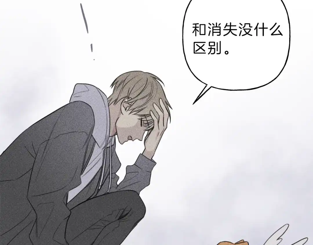 《天使拍档》第68话 危险！灵体作祟 第85页