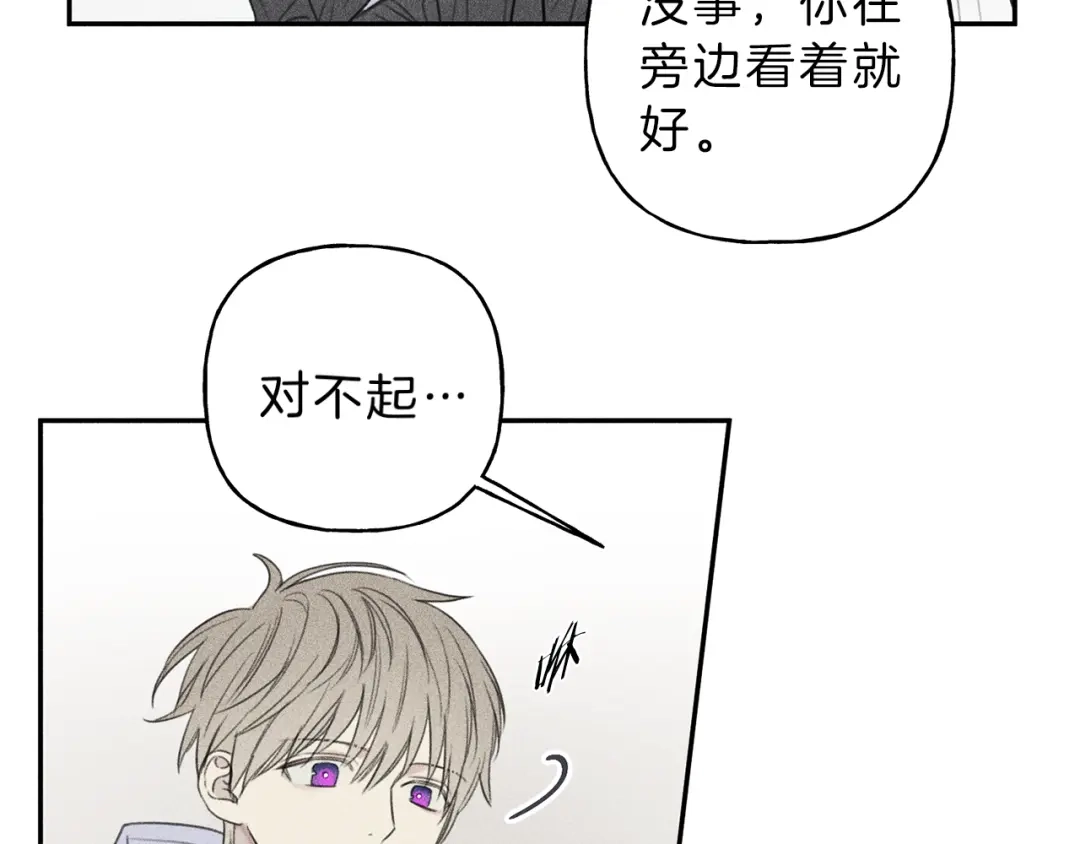 《天使拍档》第68话 危险！灵体作祟 第92页