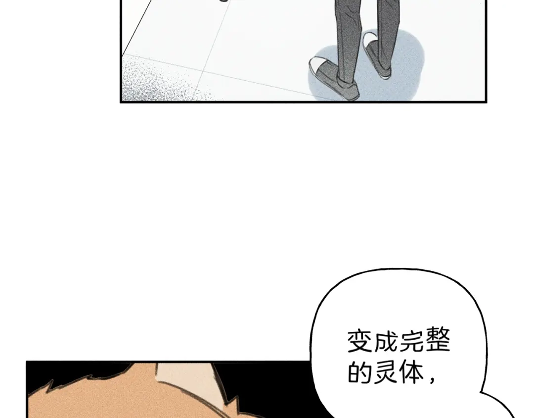 《天使拍档》第68话 危险！灵体作祟 第32页
