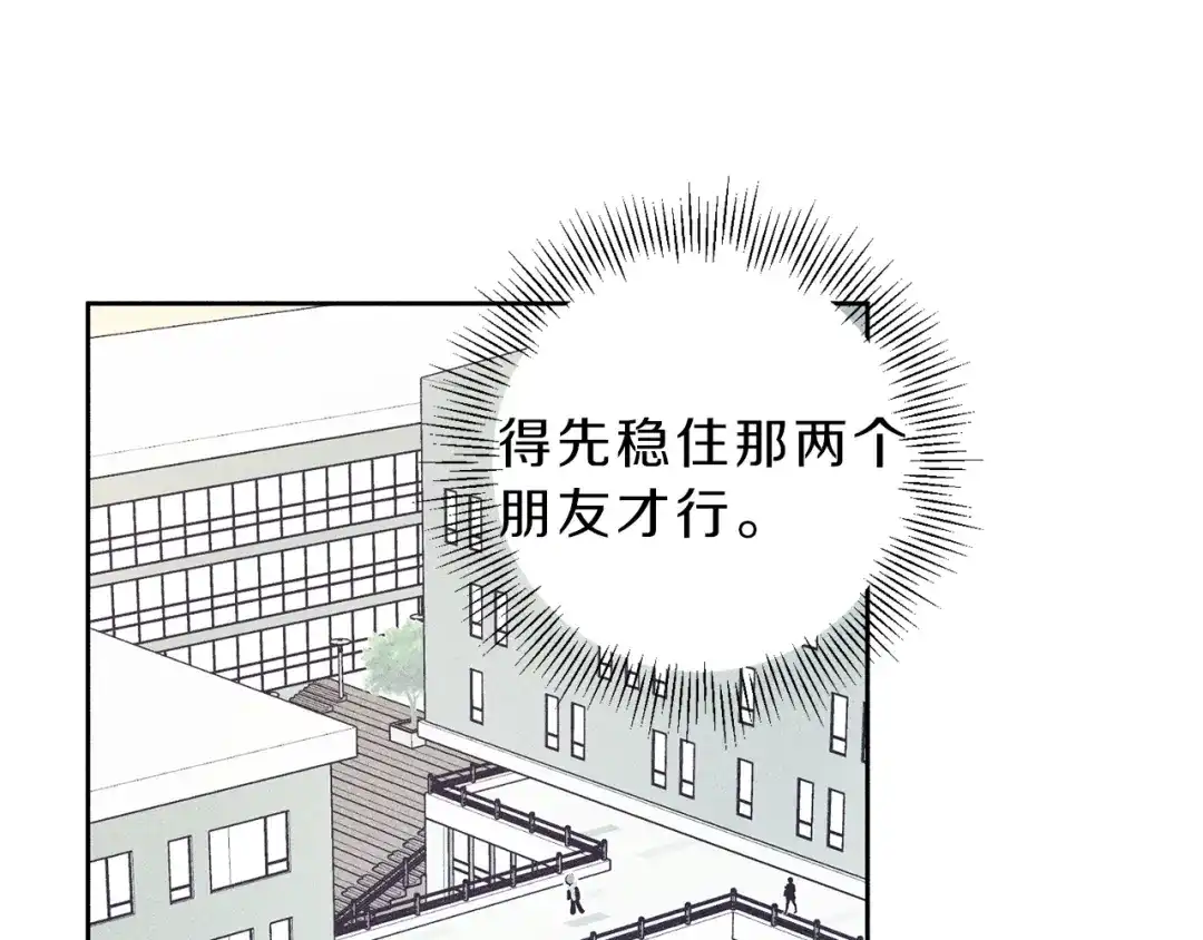 《天使拍档》第68话 危险！灵体作祟 第5页