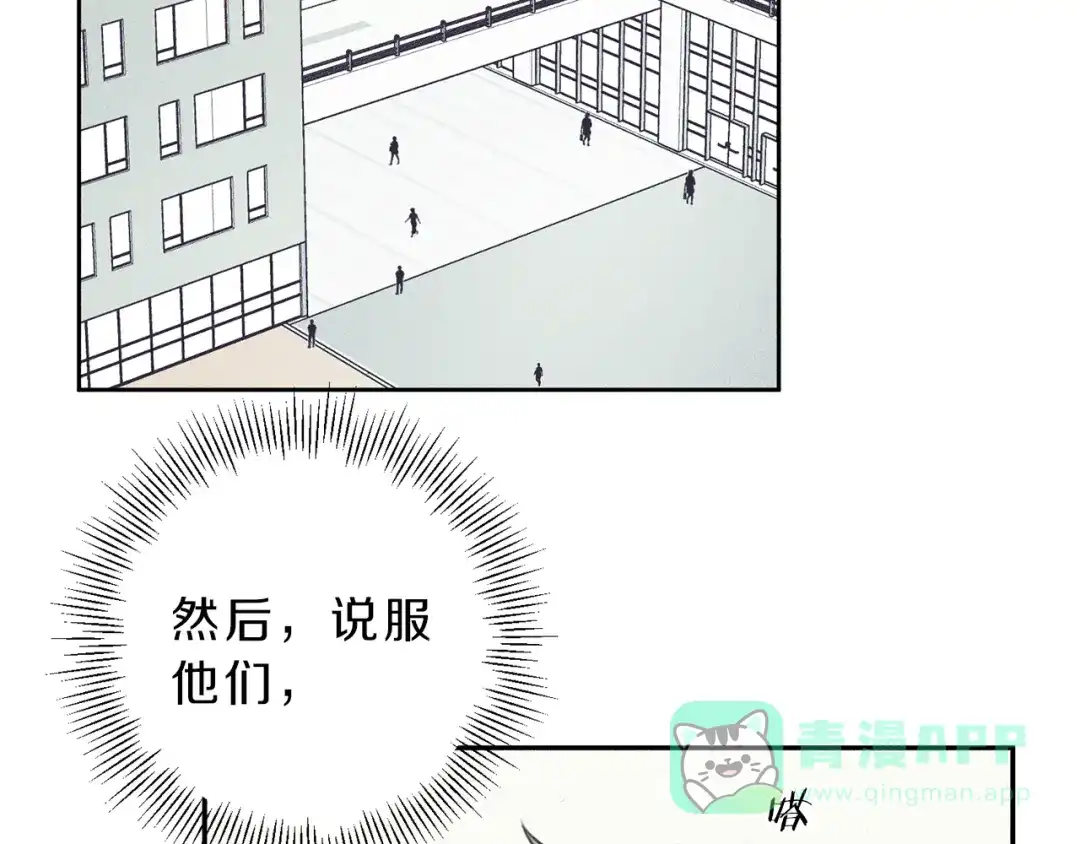 《天使拍档》第68话 危险！灵体作祟 第6页