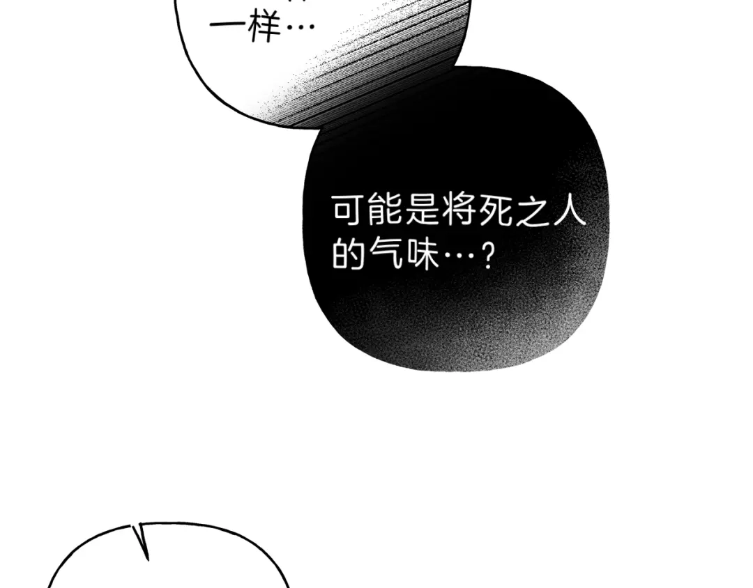 《天使拍档》第68话 危险！灵体作祟 第28页